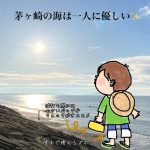 茅ヶ崎　海　鍼灸マッサージ　しろたえ